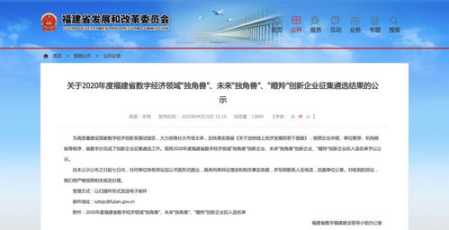 喜訊頻傳丨摩爾榮膺2020年度福建省數(shù)字經(jīng)濟領(lǐng)域“瞪羚”創(chuàng)新企業(yè)
